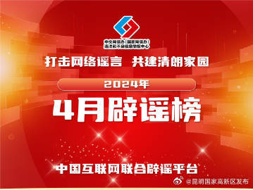 昆明国家高新区发布