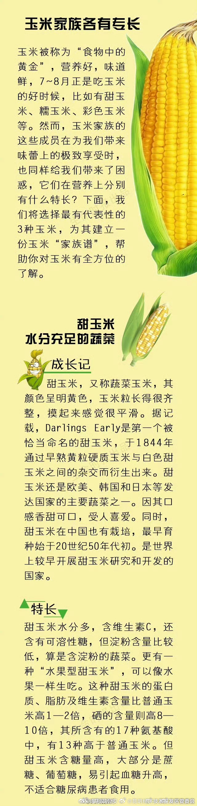 昆明经济技术开发区管委会