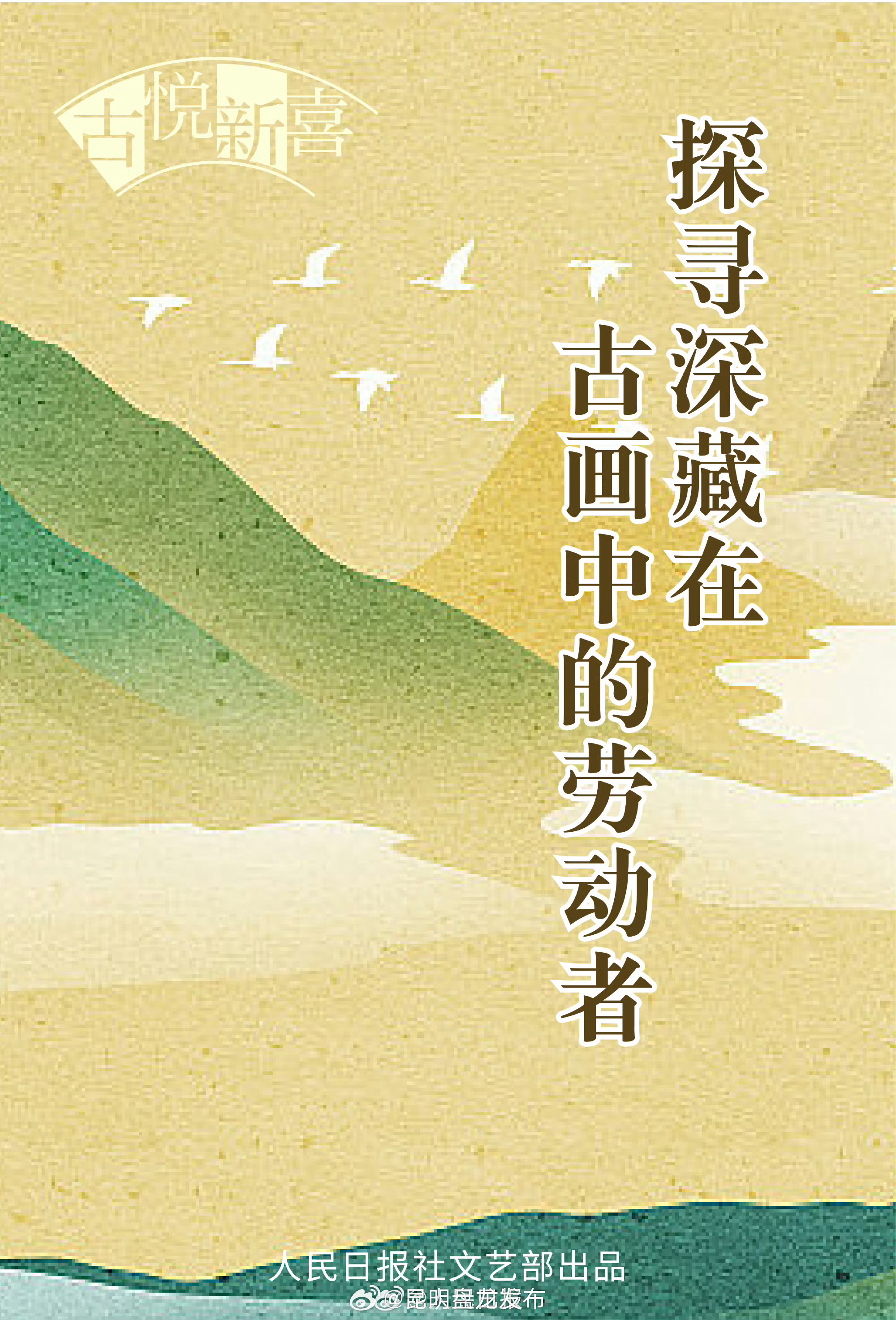 昆明盘龙发布