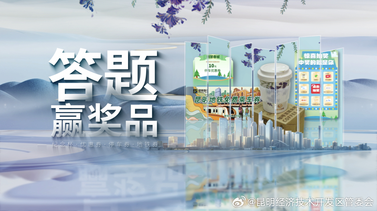 昆明经济技术开发区管委会