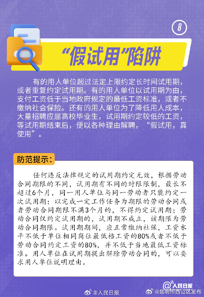 昆明市西山区发布