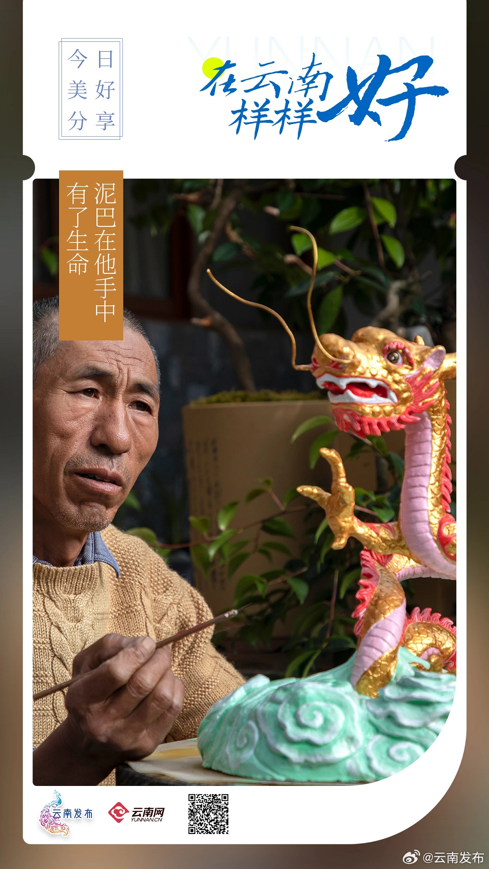 泥巴在他手中有了生命