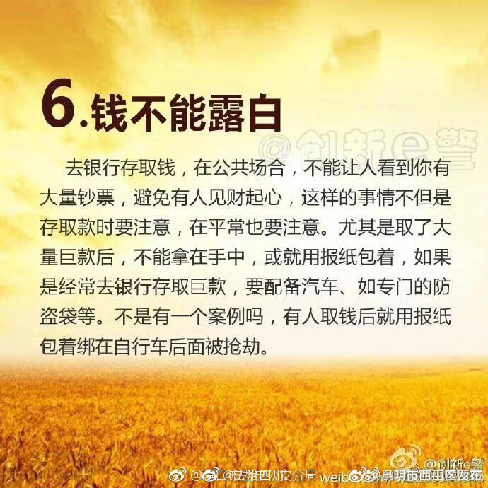 昆明市西山区发布