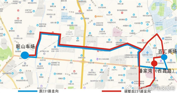 昆明市西山区发布