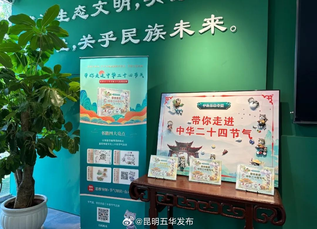 昆明五华发布