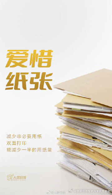 昆明经济技术开发区管委会