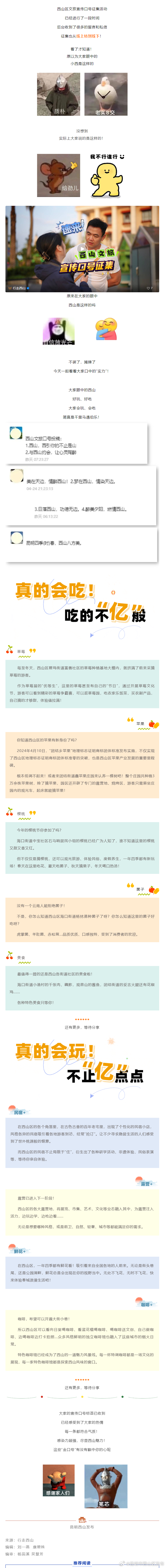 原来在你眼中的我，是这样的！硬核！还得是西山！