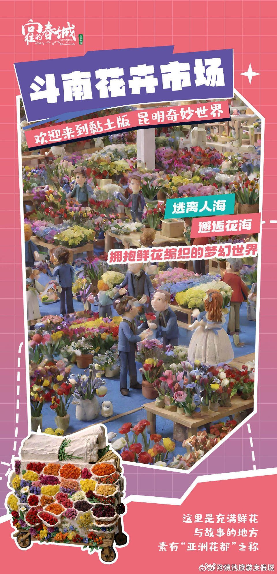 滇池旅游度假区