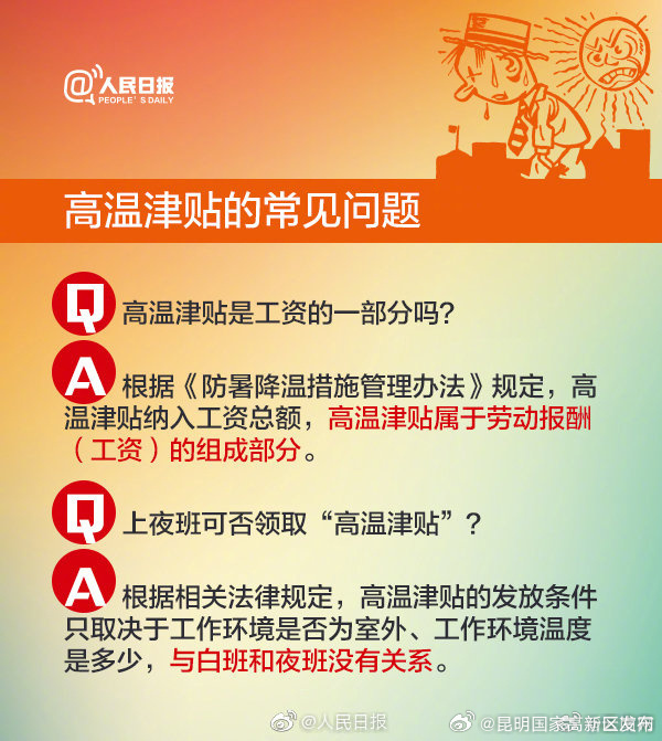 昆明国家高新区发布