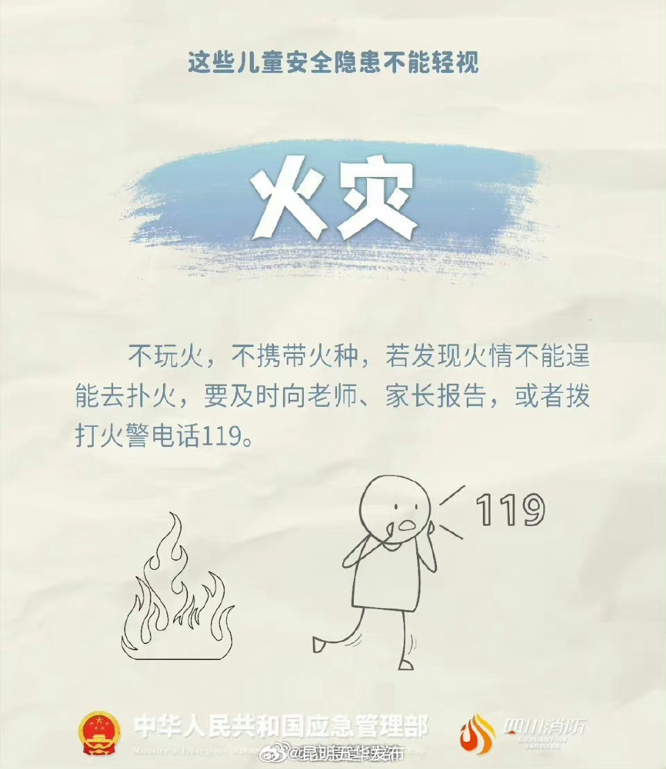 昆明五华发布