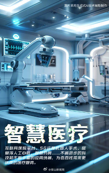 保山新闻网