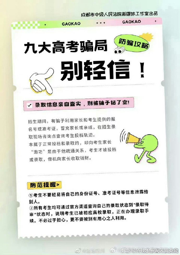 昆明经济技术开发区管委会