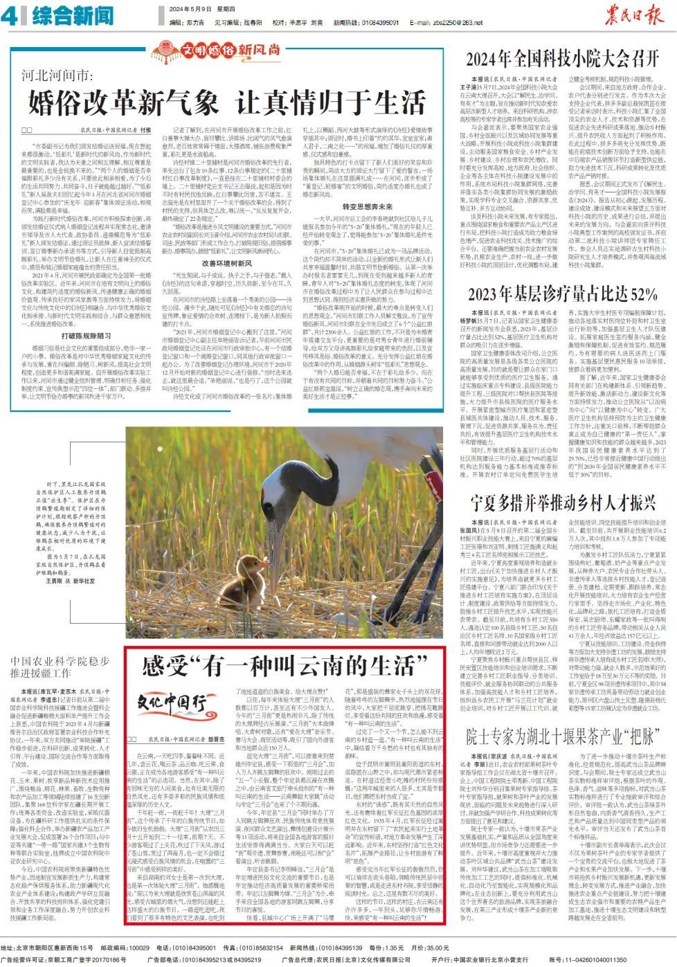 云南省文化和旅游厅