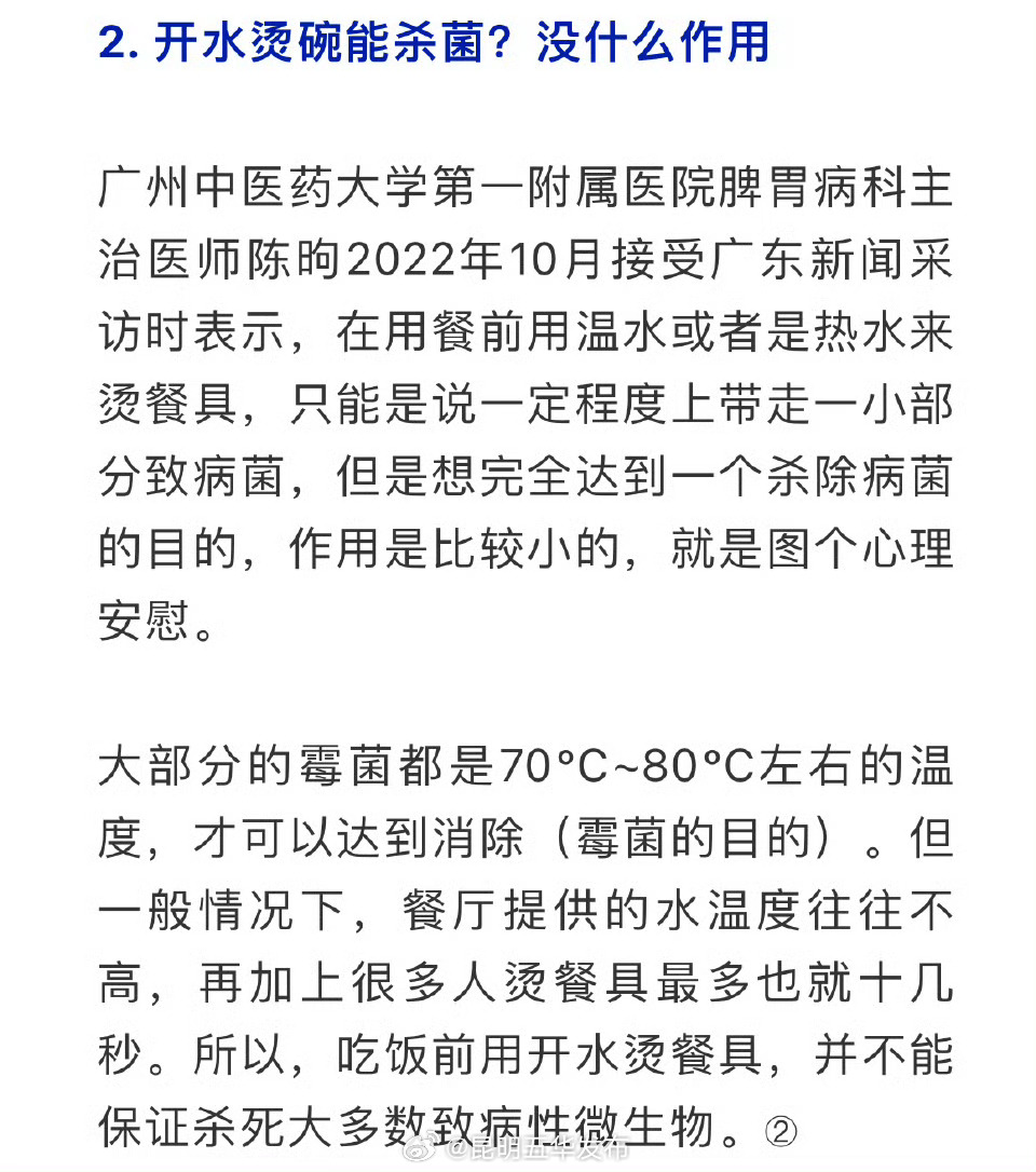昆明五华发布
