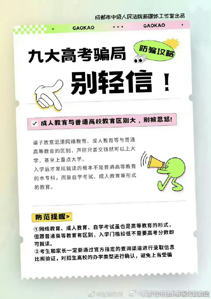 昆明经济技术开发区管委会