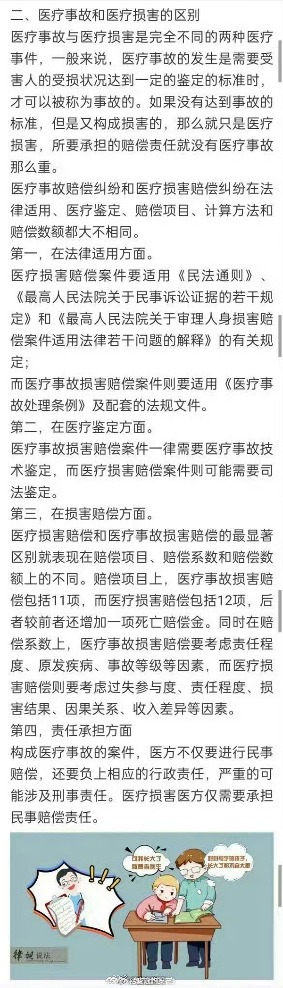 昆明五华发布