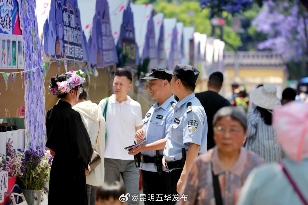 昆明五华发布