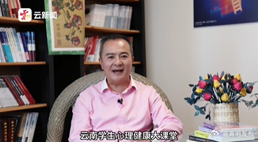 守望云心第十七讲：高考前状态怎么调？心理专家来支招！