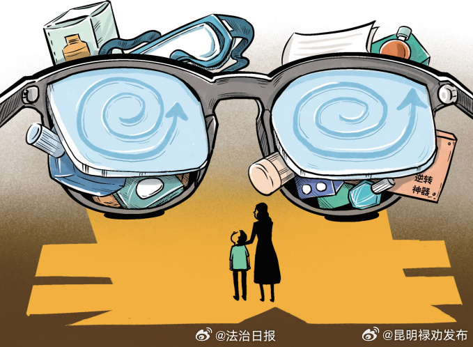 近视虽不能治愈但可防可控