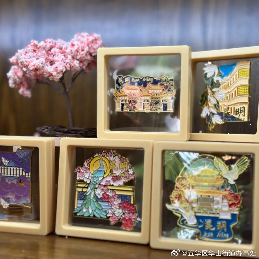 五华区华山街道办事处