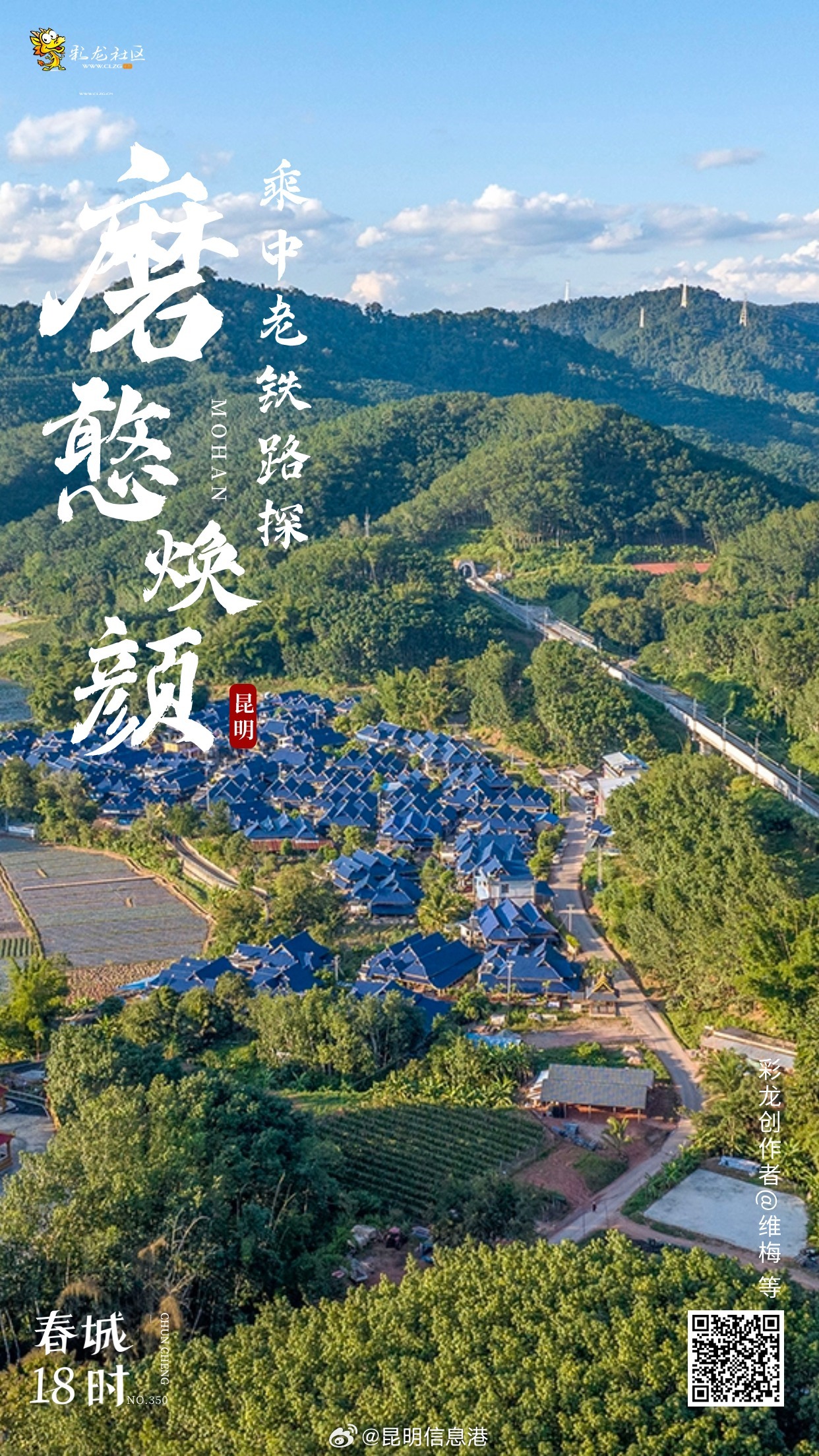 昆明信息港微博