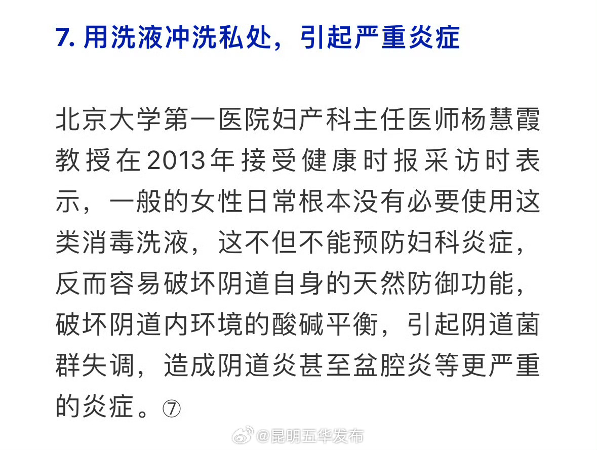 昆明五华发布
