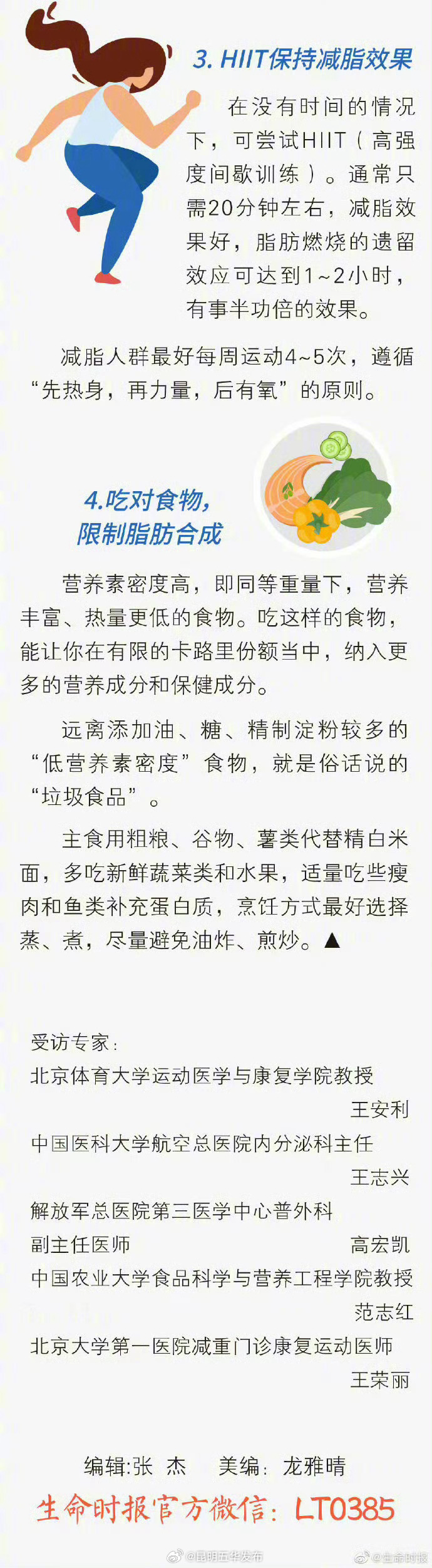 体脂率是身体最诚实的胖瘦指标_http://www.mainten.cn_ycb_第8张