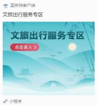 云南省文化和旅游厅