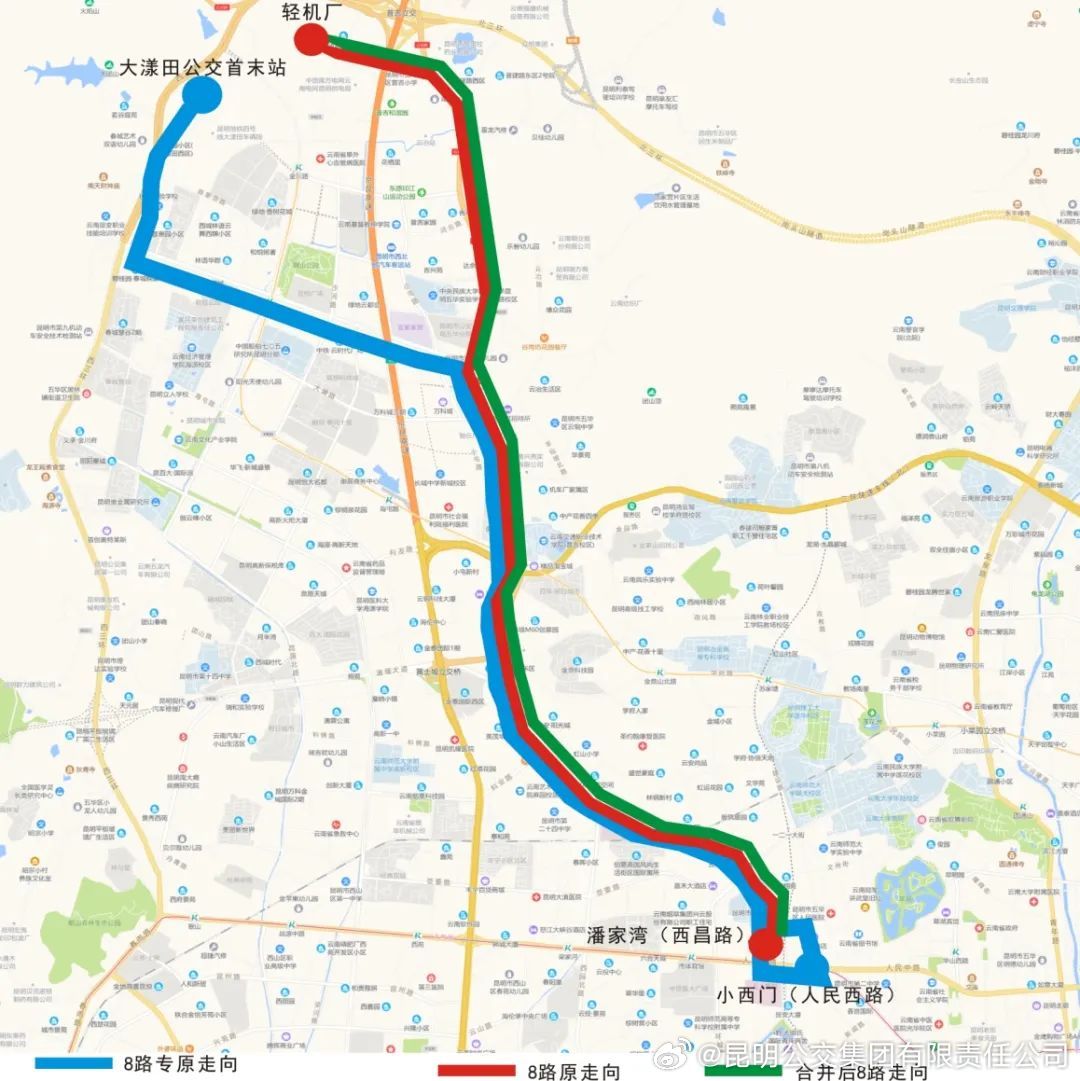昆明公交集团有限责任公司