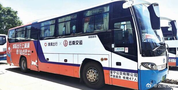 优惠价9.9元!昆明至安宁开通站点巴士