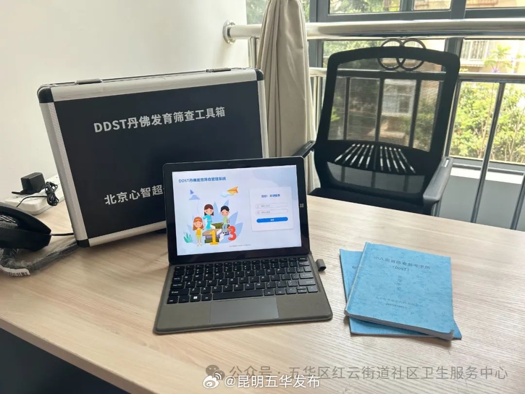 昆明五华发布