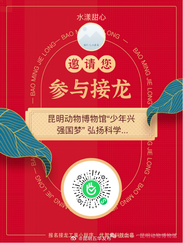 昆明五华发布