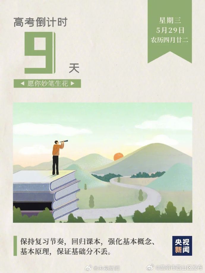 昆明市西山区发布