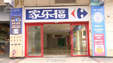 昆明市西山区发布