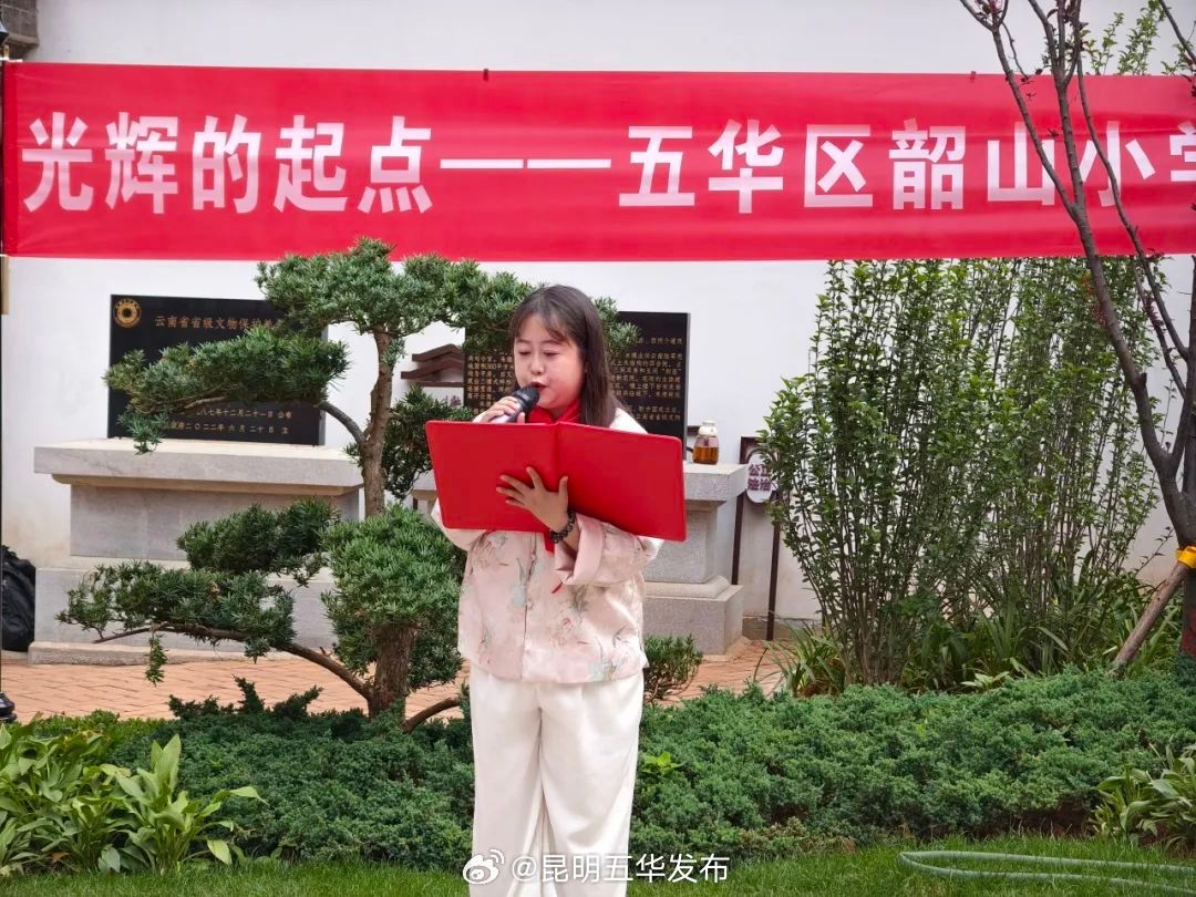 昆明五华发布