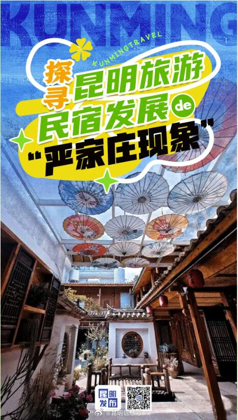 昆明信息港微博