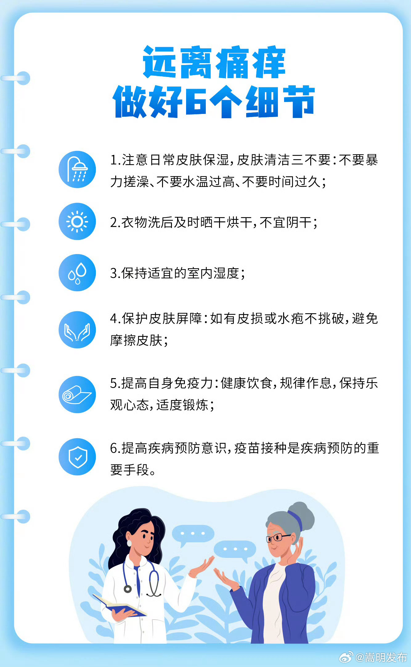 嵩明发布