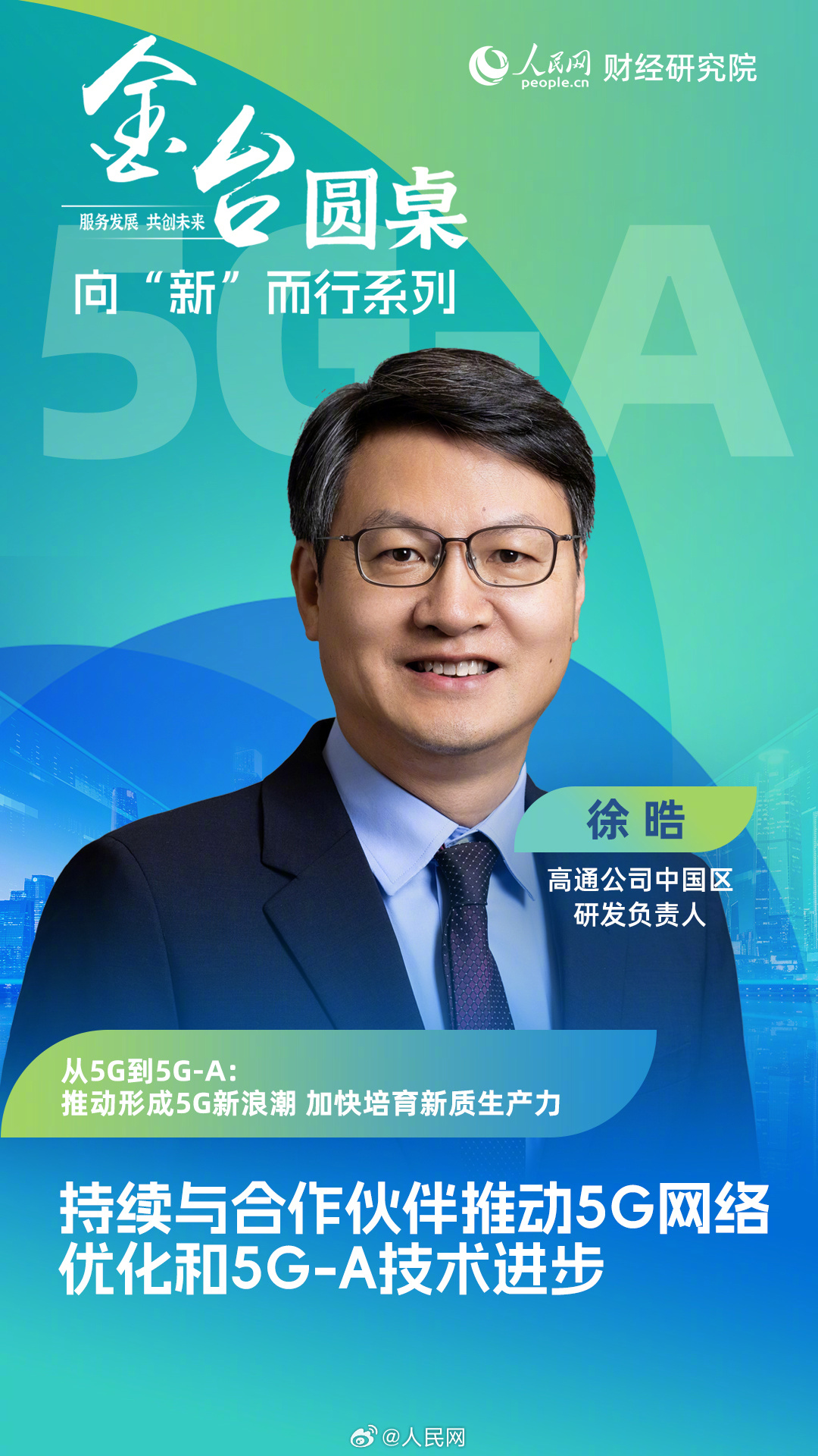 5G-A赋能千行百业_http://www.mainten.cn_ycb_第9张