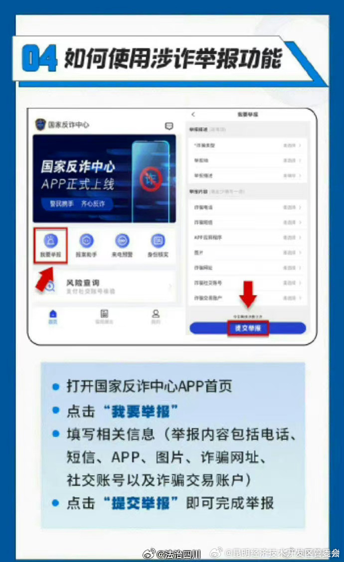 昆明经济技术开发区管委会