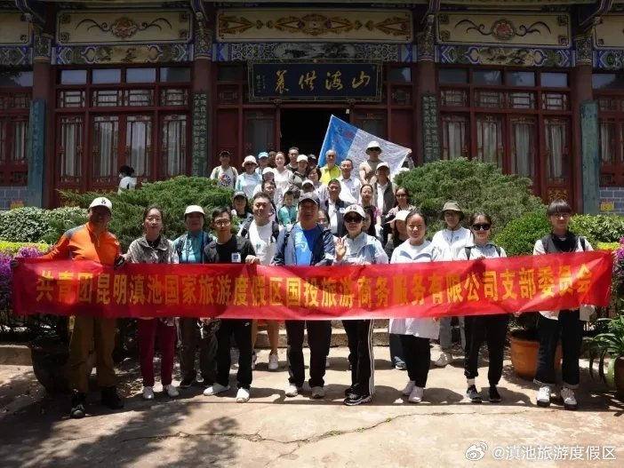 滇池旅游度假区