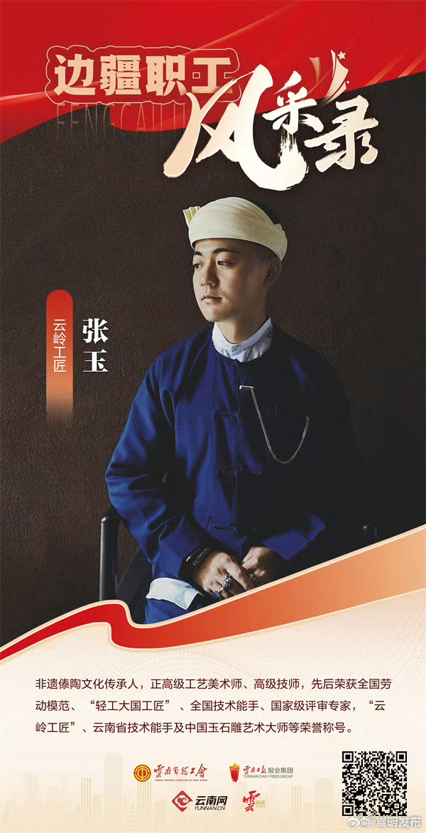 边疆职工风采录丨张玉：用匠心焕发千年制陶工艺新活力