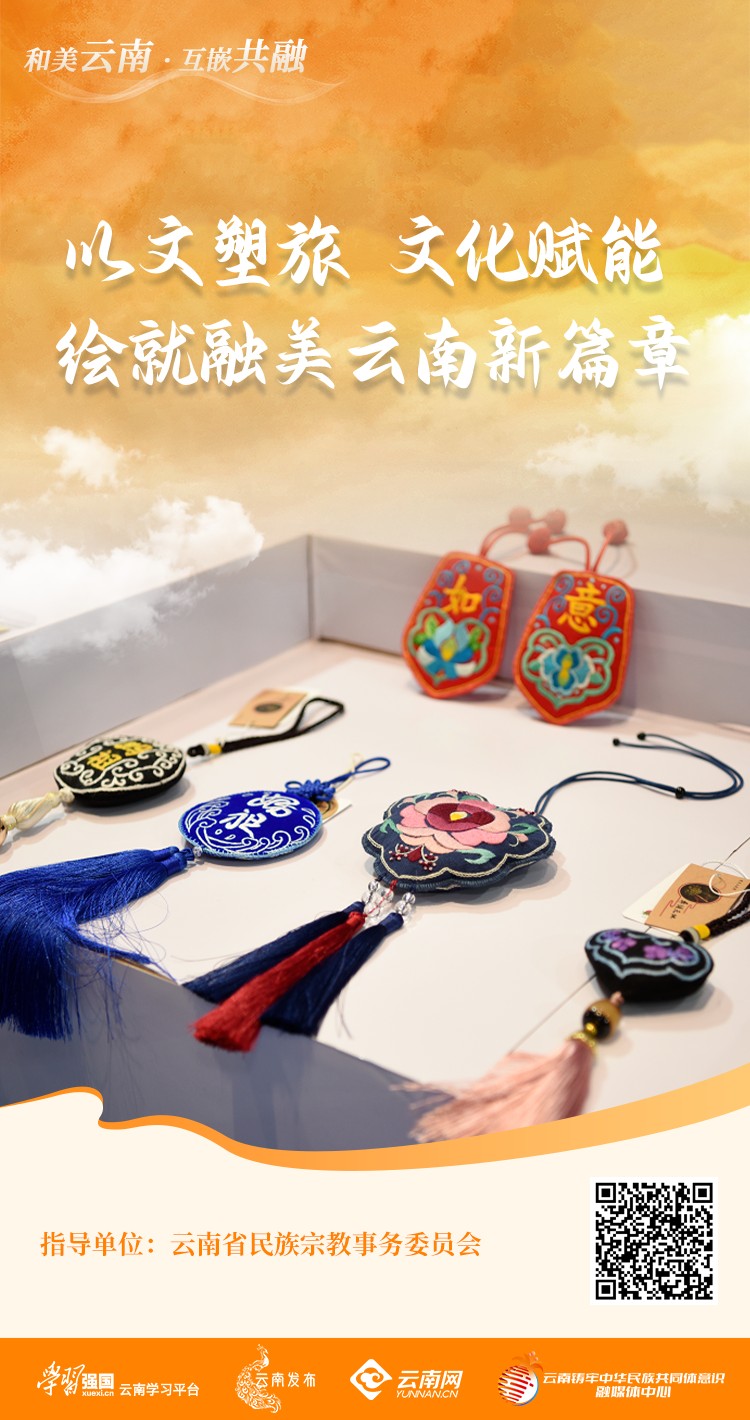 云南省文化和旅游厅