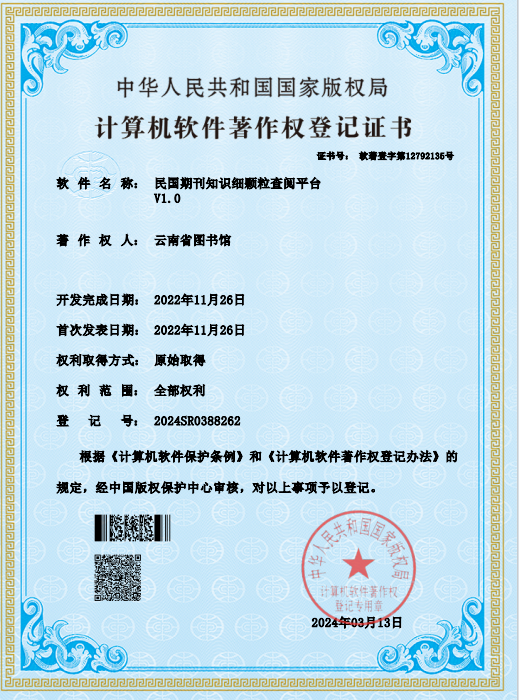 云南省文化和旅游厅