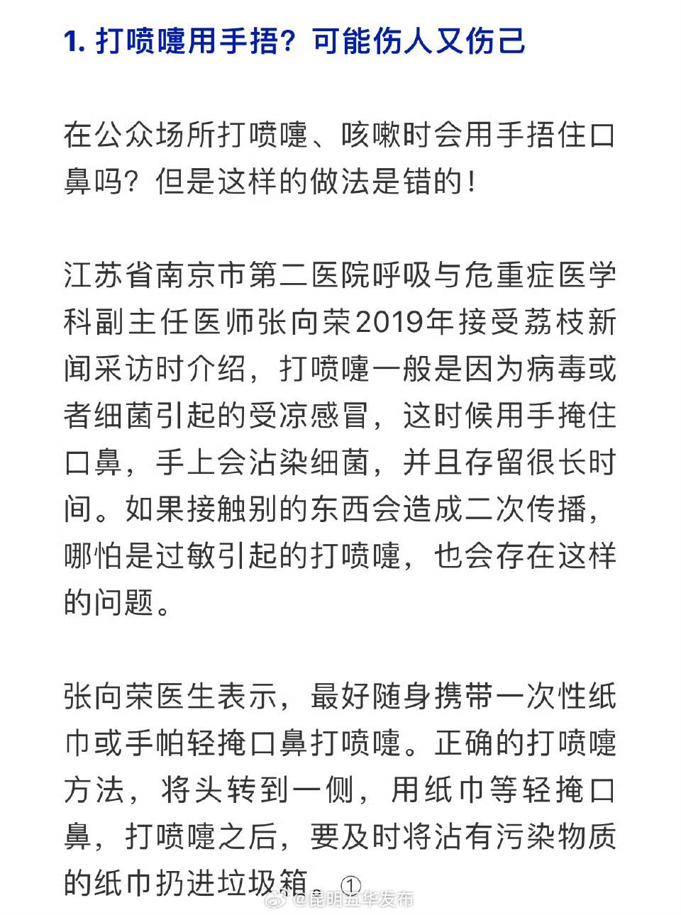昆明五华发布