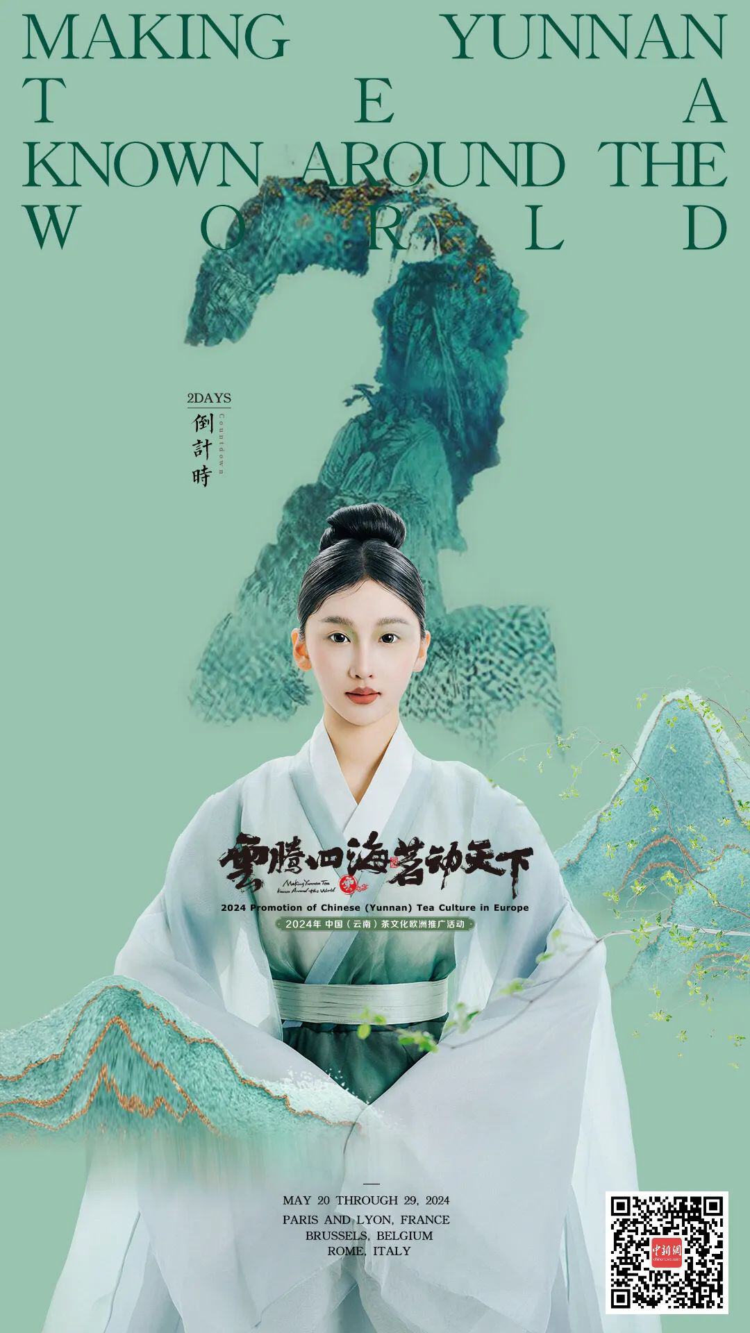 云南省文化和旅游厅