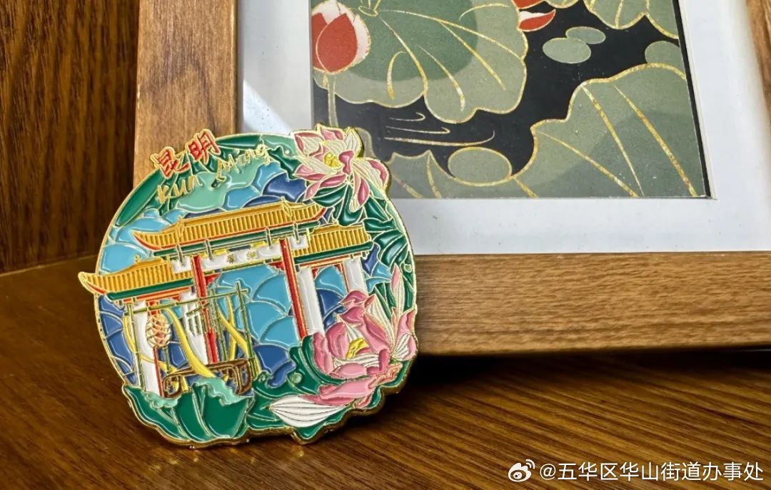 五华区华山街道办事处