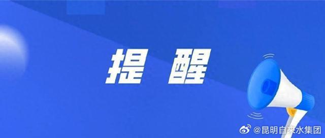 这类非居民用水单位须签订“责任书”