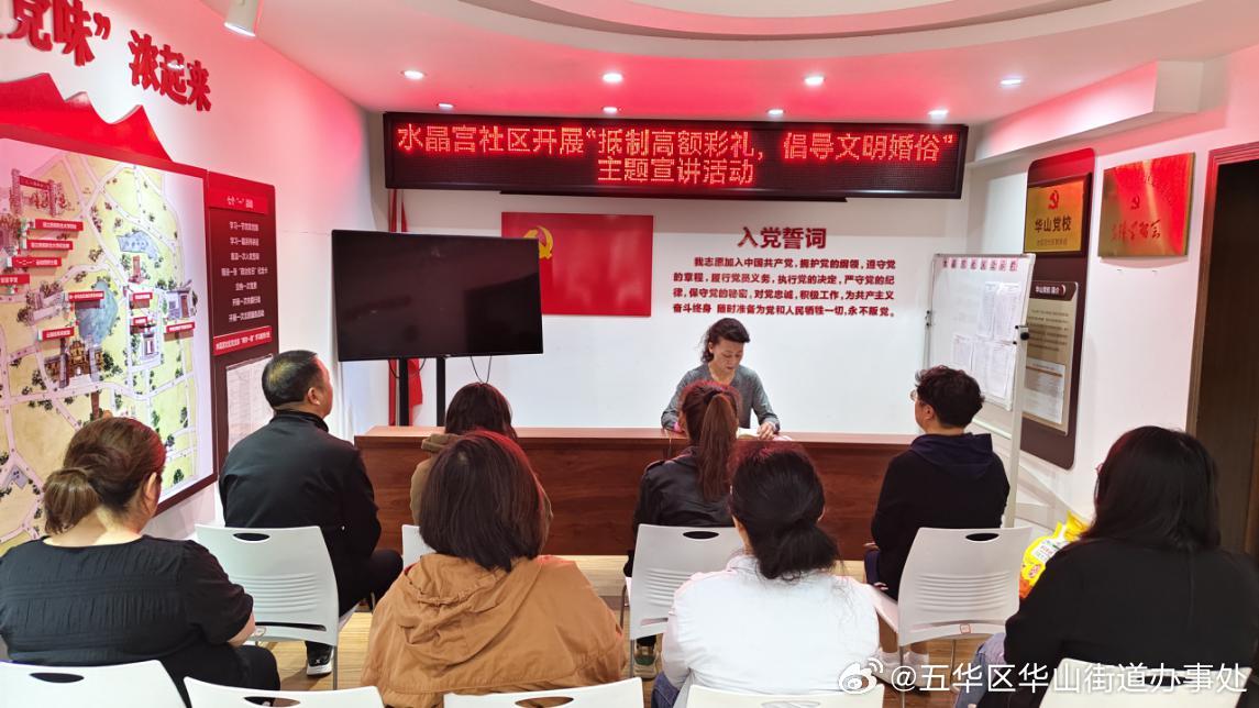 五华区华山街道办事处