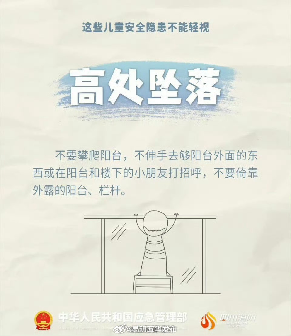 昆明五华发布