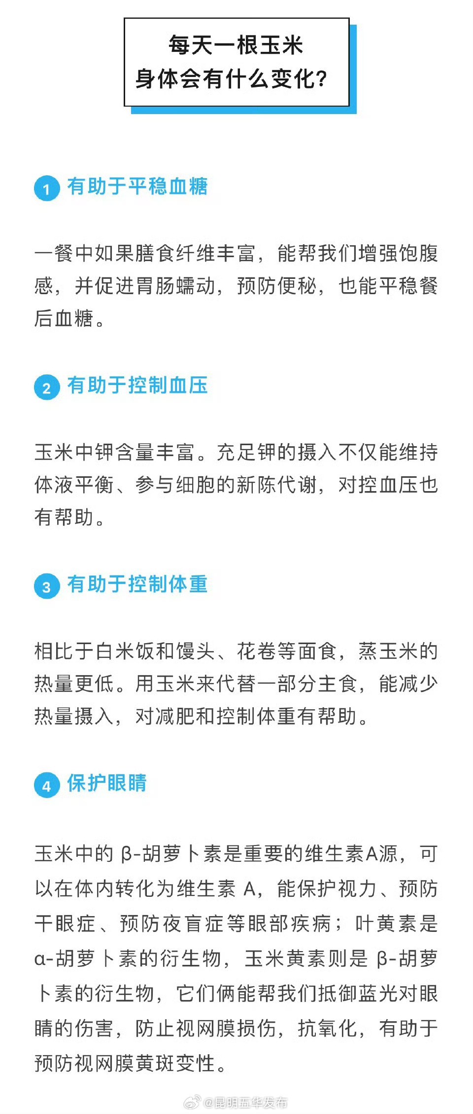昆明五华发布